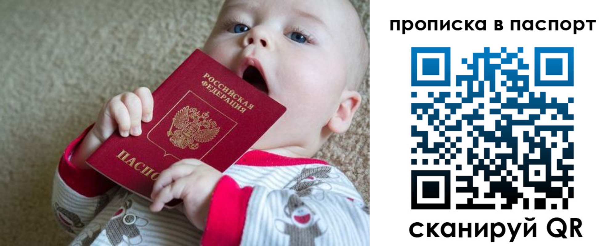 временная регистрация гарантия в Октябрьском