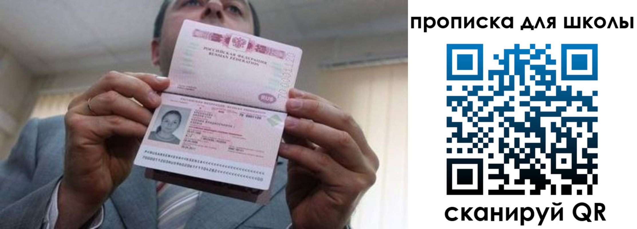 временная регистрация гарантия в Октябрьском