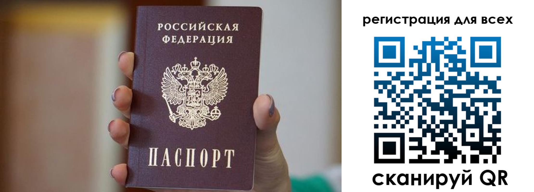 временная регистрация для всех в Октябрьском